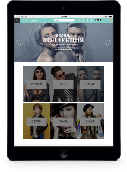 Магазин одежды